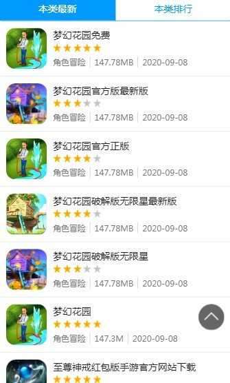 8499游戏盒子2022手机版图4
