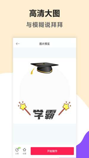 头像美化图1