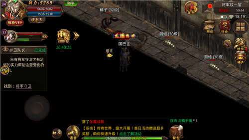 征战龙庭火龙版图3
