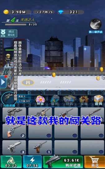 我的闯关路红包版图2