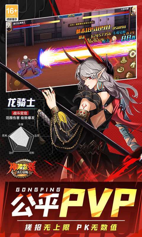 神陵武装(送6480免费版)图4