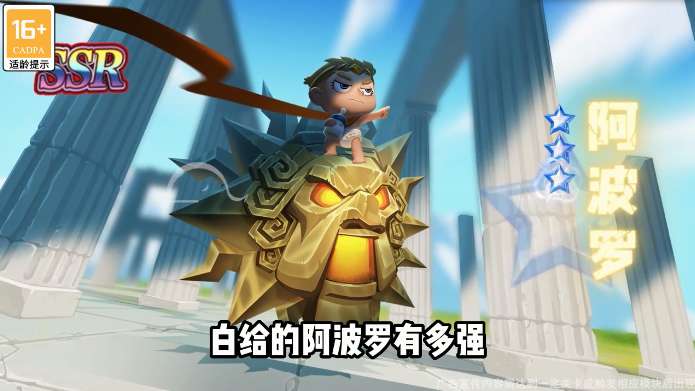 迷你天神图3