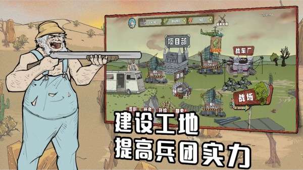 建筑工大战僵尸图3
