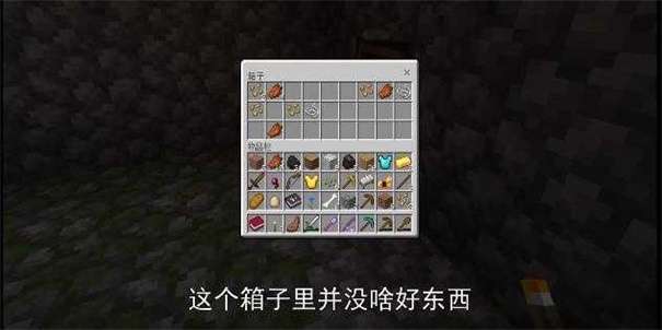 我的世界1.20国际服图2