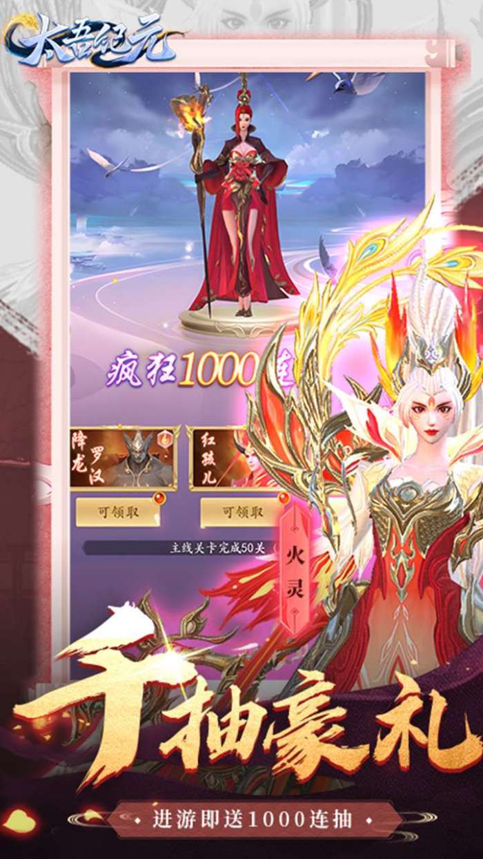 太吾纪元（0.1折定制版）图4