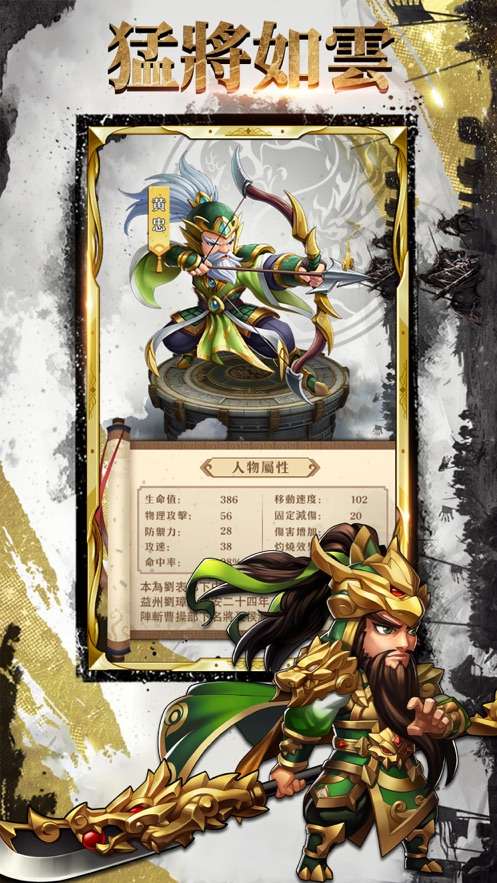 少年三国战纪图3