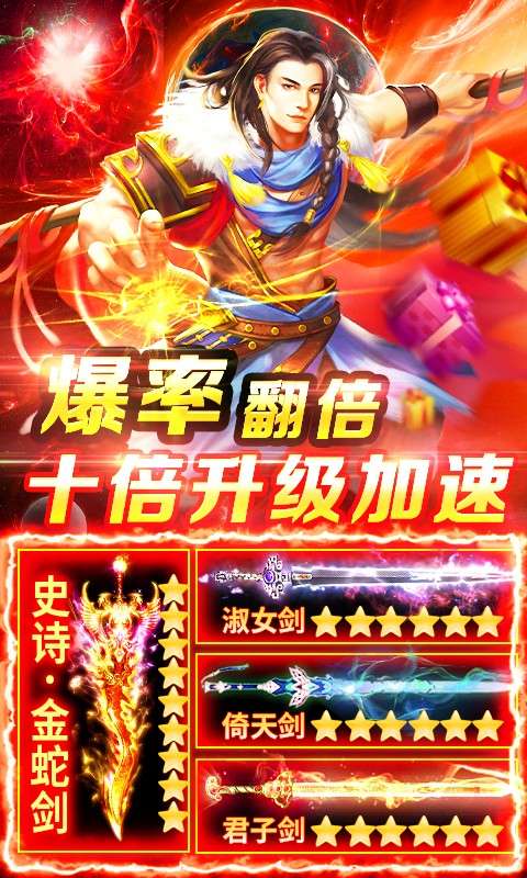 剑客下山红包版图4