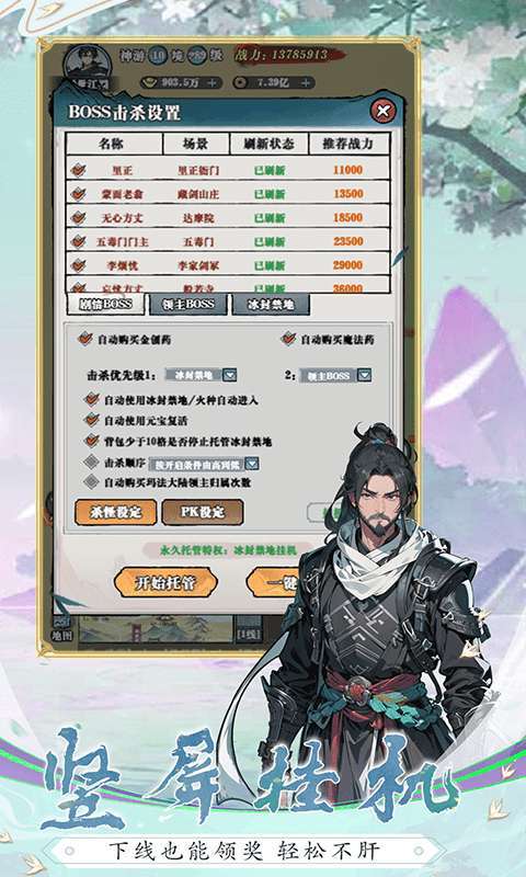 生灵怒（文字版）H5图3