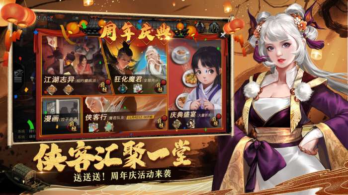 我的侠客完整版图6