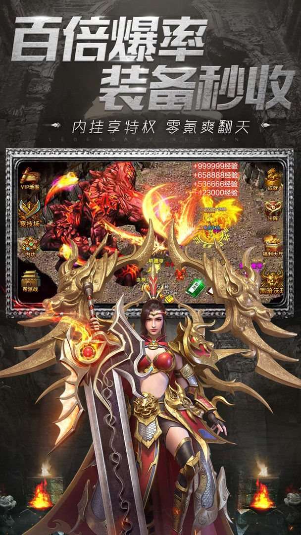 变态传世带元神版图2