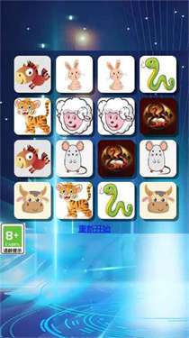 记忆大赛图2