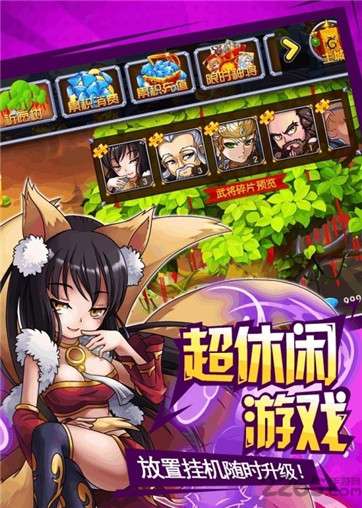 封神录挂机版图2