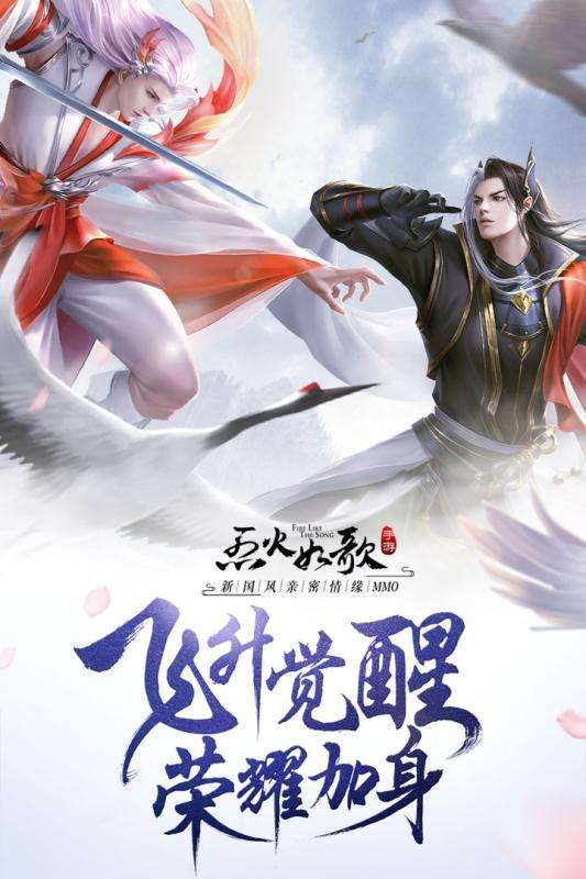 烈火如歌公测版图5