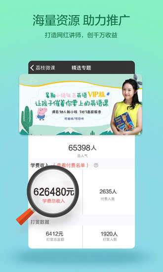 荔枝微课最新版图3