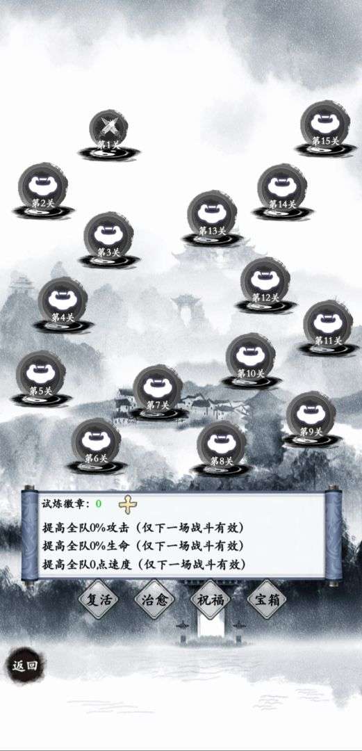 上古修真红包版图3
