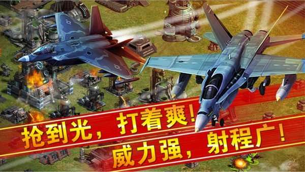 红警大战图1