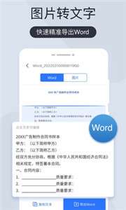 扫描王全能宝云空间图2