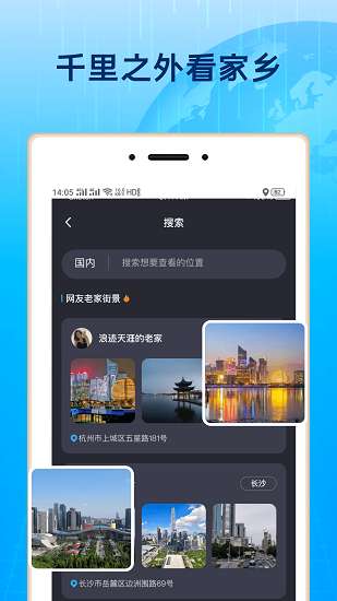 3D北斗街景地图免费版图1