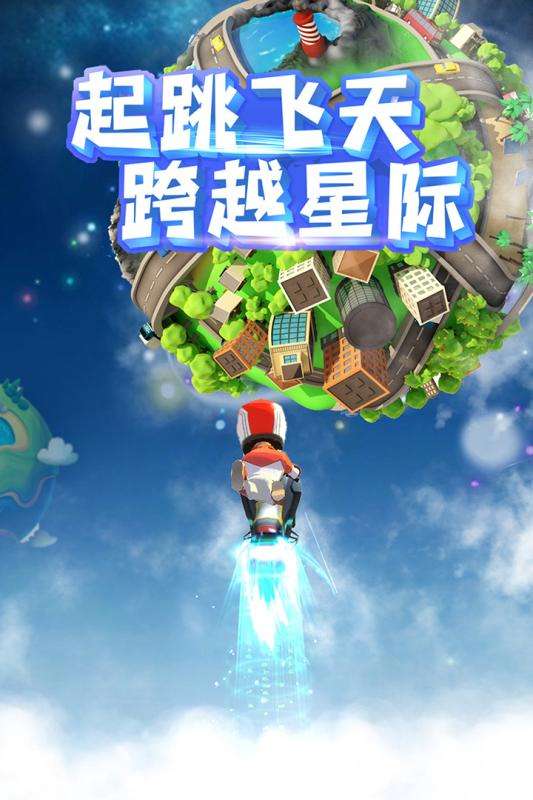飞天大摩托测试版图3