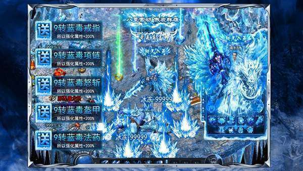 冰雪传奇啼魂战神图3