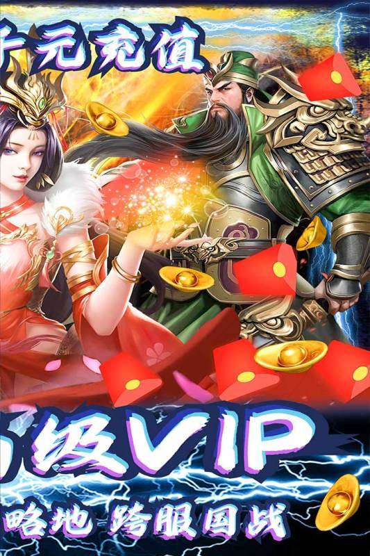 三国之空城计官方版图2