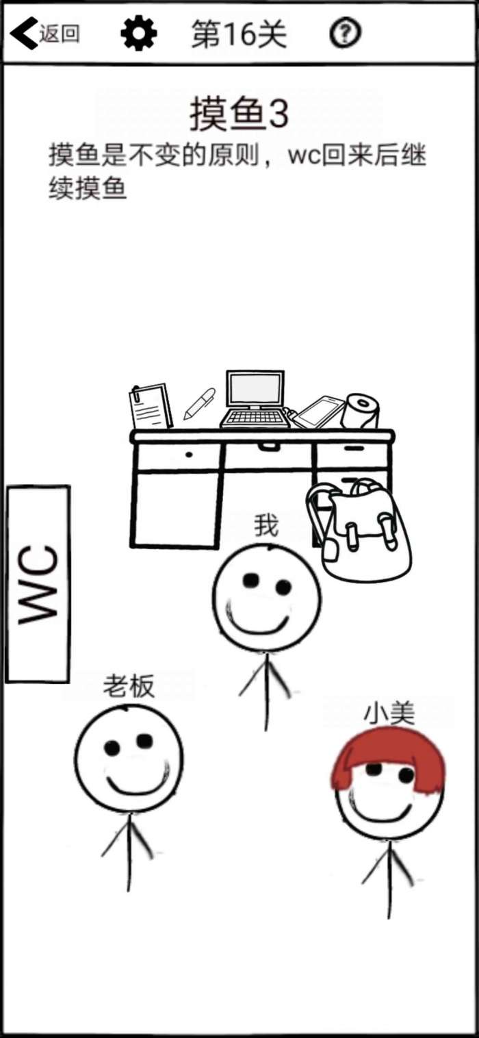 不正经的员工图4