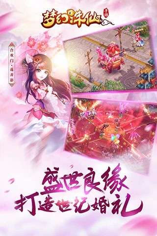 梦幻诛仙手游五一活动版本图5