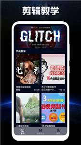 光速视频编辑图1