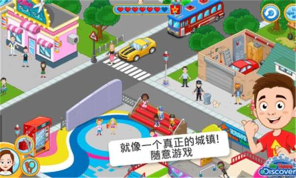 我的城镇探索无敌版图2