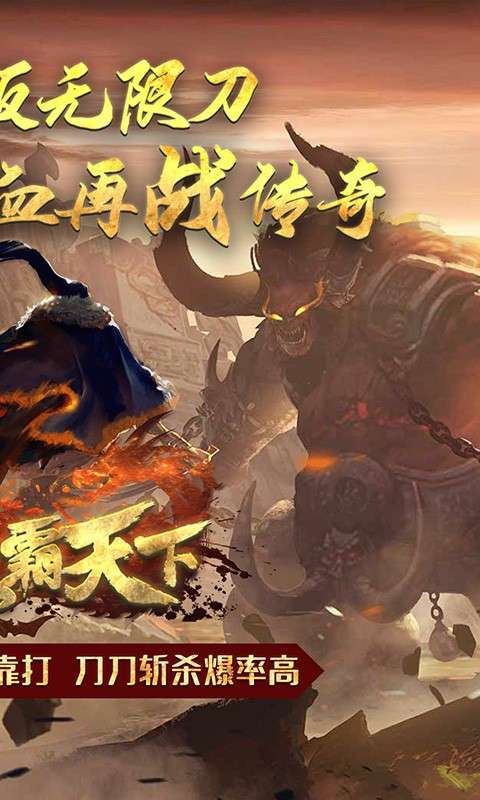 雄霸天下红包版图2
