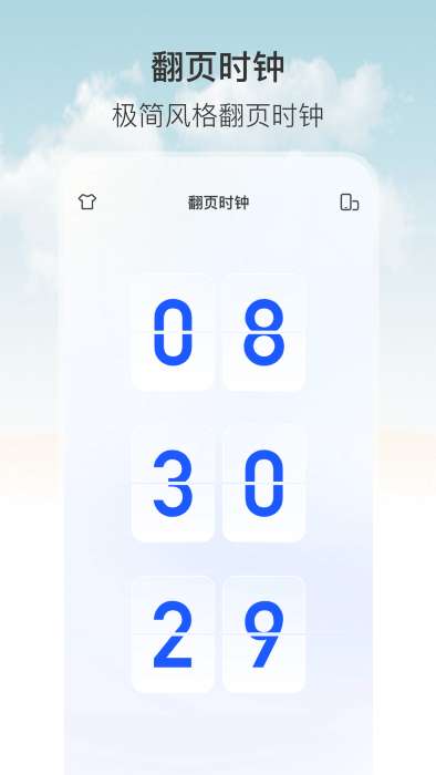 悬浮时钟定时器图2