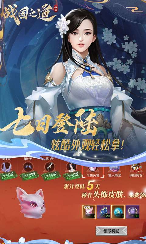 战国之道（高倍返利0.1）图5
