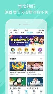 掌通家园家长版图2