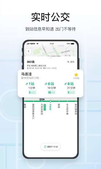 腾讯街景地图实景手机版图4