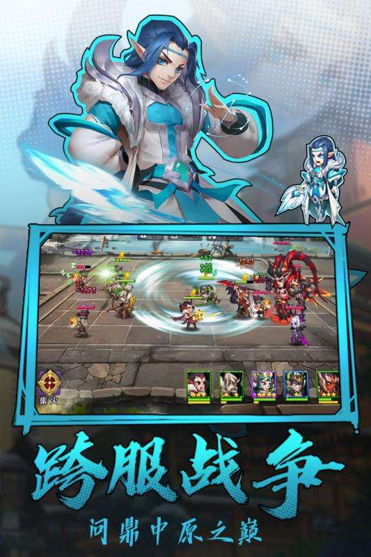 热血三国志ol手游图1