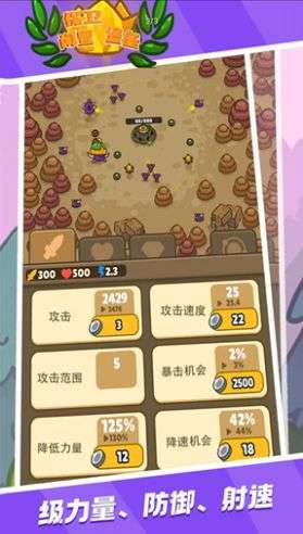 保卫闲置堡垒图2
