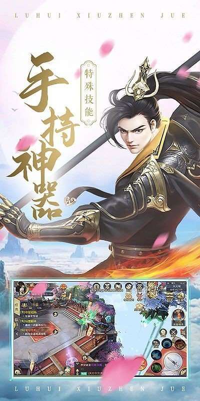 六道仙尊红包版图4