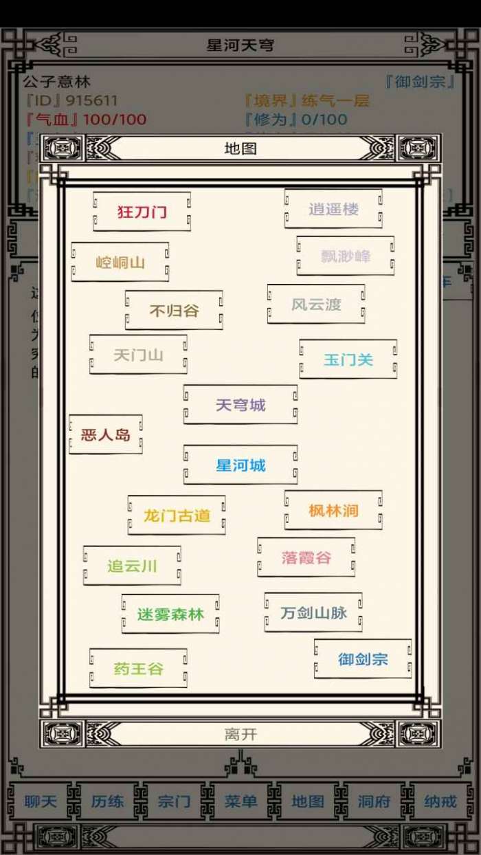 星河天穹测试版图4