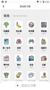 笺皂日常习惯打卡图2