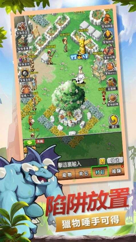 石器尼斯大陆图1