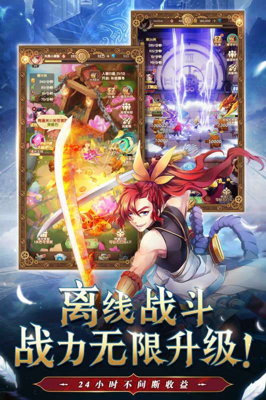 幸运草骑士安卓图1