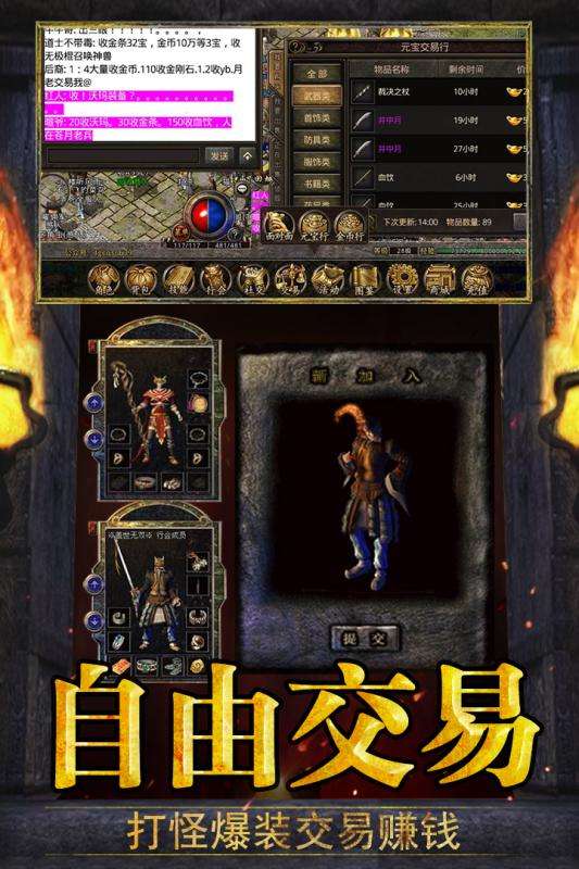 散人复古传奇华为版图2