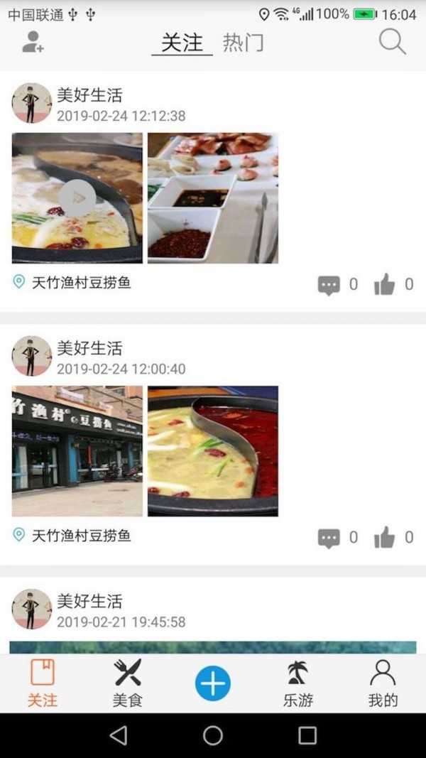 自由旅行地图图1