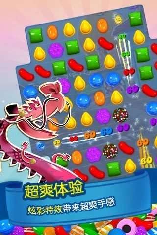 糖果传奇中文版图4