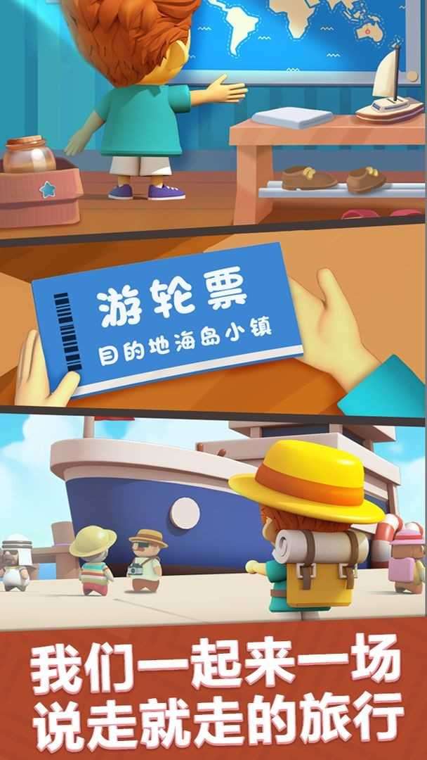 最佳镇长免广告版图3