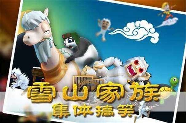 滑雪大冒险单机版图1