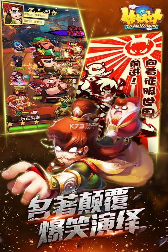 作妖计满v版图3