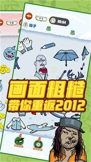 找我妹图2