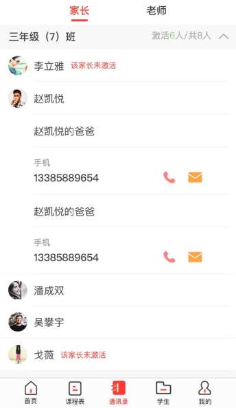 延安智慧教育图3