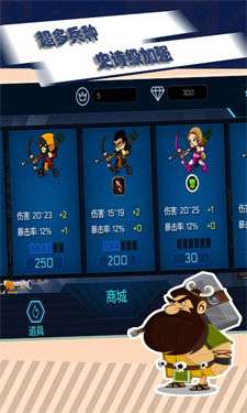 最后的要塞图2